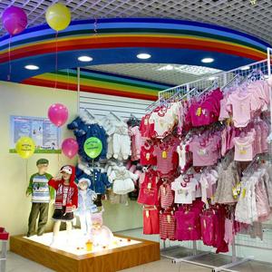 Детские магазины Покровского