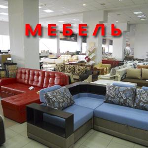 Магазины мебели Покровского
