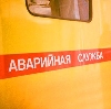 Аварийные службы в Покровском