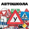 Автошколы в Покровском