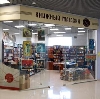 Книжные магазины в Покровском