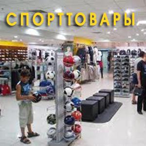Спортивные магазины Покровского