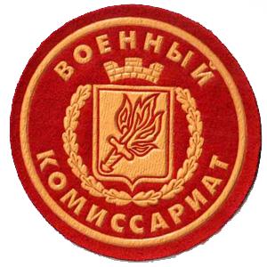 Военкоматы, комиссариаты Покровского